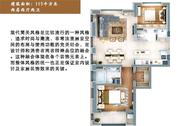 佳納軟裝設(shè)計(jì)115平戶型解析