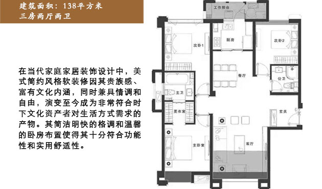 中駿天譽(yù)138平軟裝案例