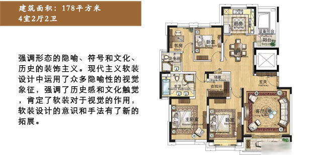 仁恒東郊花園178平米戶型解析