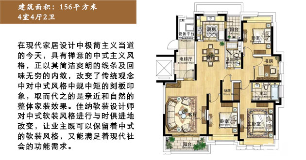 仁恒東郊花園156平米戶型解析