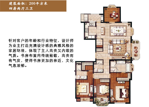 中信君廷200平米軟裝設(shè)計