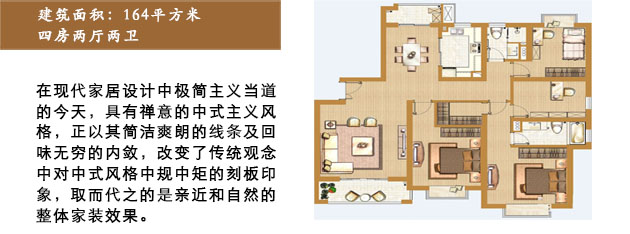 建邦16去164平米戶型軟裝解析