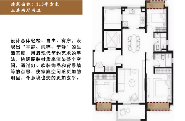 靜安府115平米軟裝設(shè)計(jì)解析